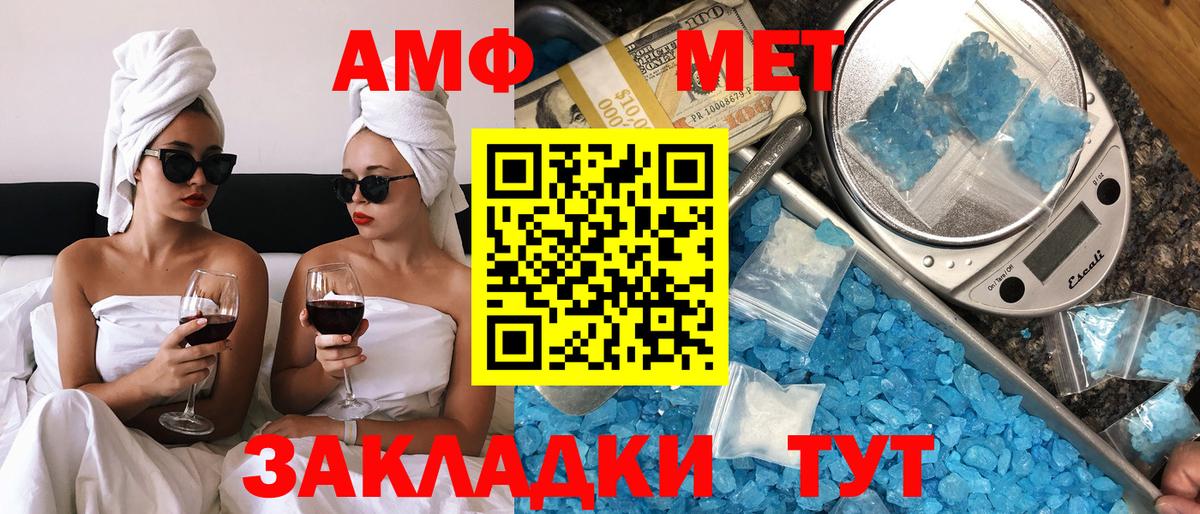АМФ Premium Минеральные Воды