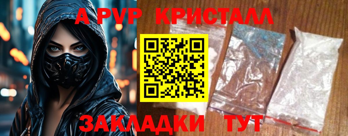 Альфа ПВП крисы CK  Alfa_PVP Соль  Вход с VPN  Минеральные Воды  Alfa_PVP Соль 