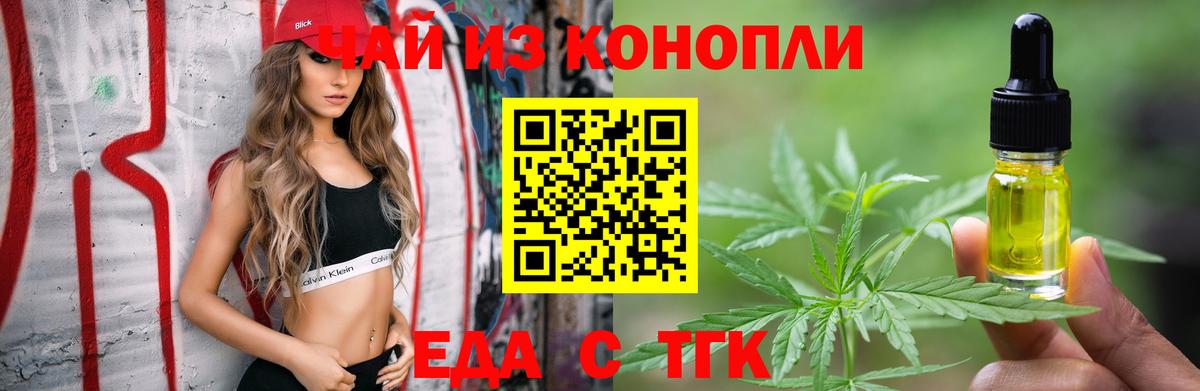 Canna-Cookies конопля  Вход с VPN  Минеральные Воды 