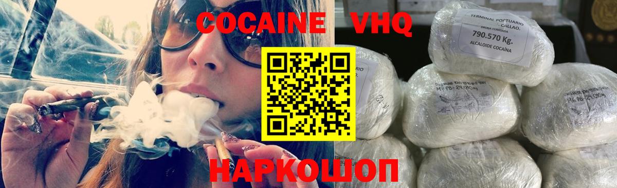 КОКАИН 98% Минеральные Воды