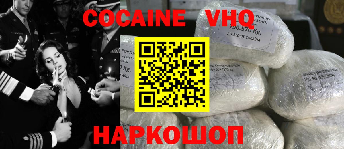 Минеральные Воды  Кокаин Эквадор  Кокаин Эквадор  Вход с VPN 