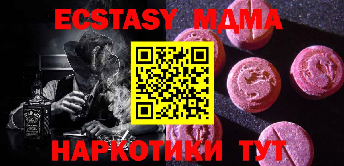 мориарти формула  Вход с VPN  ЭКСТАЗИ  Экстази Philipp Plein  Минеральные Воды  Ecstasy DUBAI 