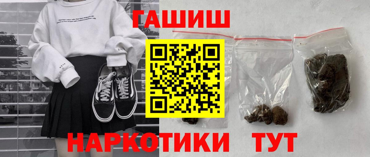 ГАШ hashish Минеральные Воды