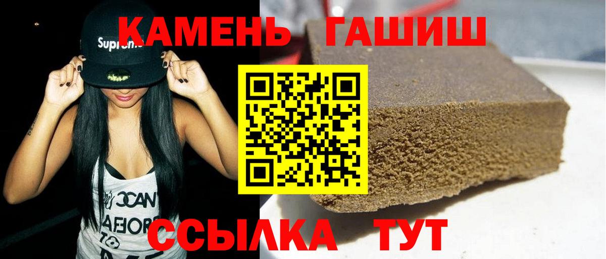 Минеральные Воды  ГАШ  Вход с VPN  ГАШ индика сатива  ГАШИШ 40% ТГК 