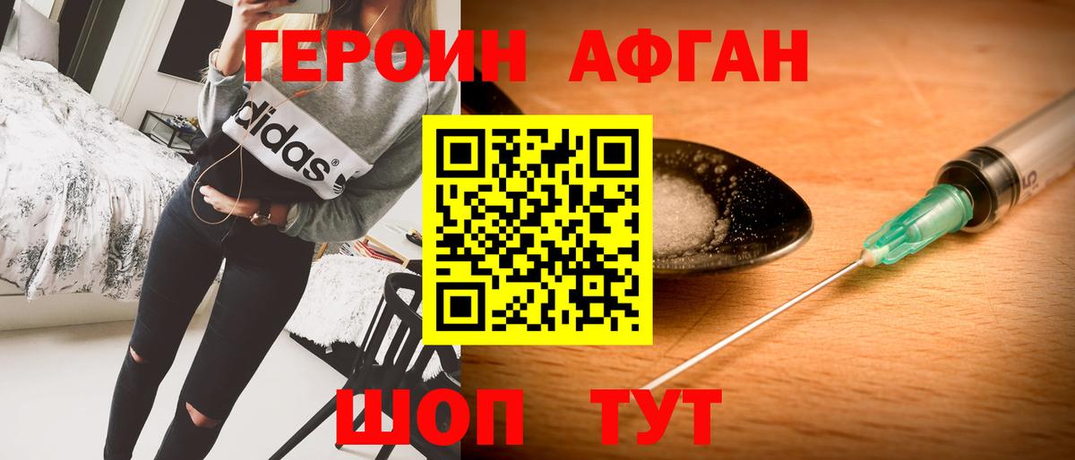 ГЕРОИН хмурый  Вход с VPN  ГЕРОИН  Минеральные Воды 