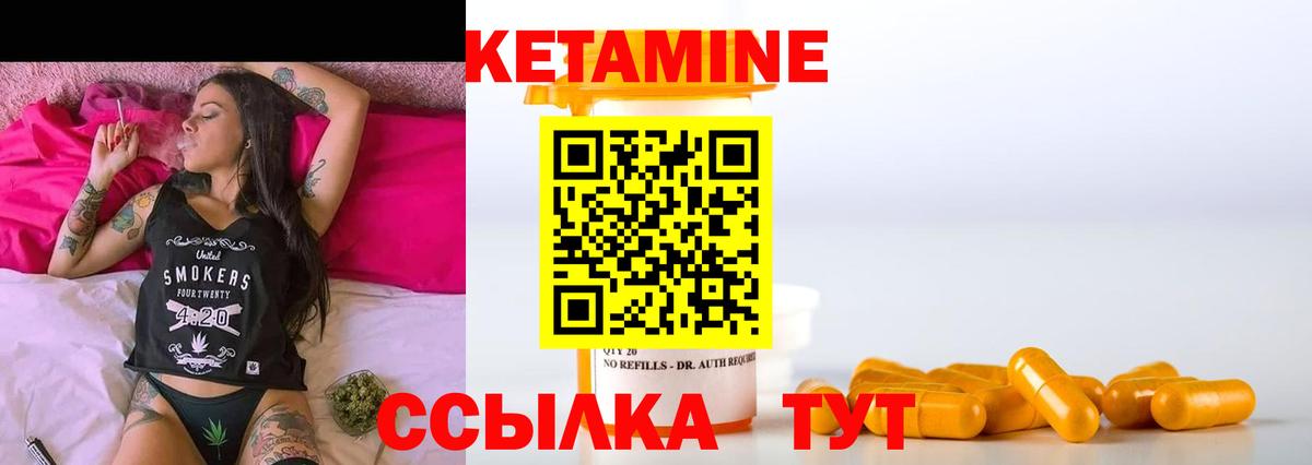 Минеральные Воды  Кетамин ketamine  Вход с VPN  Кетамин ketamine 