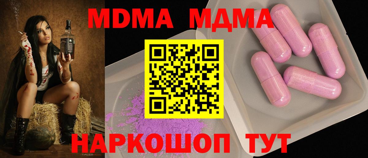 MDMA crystal  МДМА кристаллы  MDMA  Вход с VPN  Минеральные Воды 