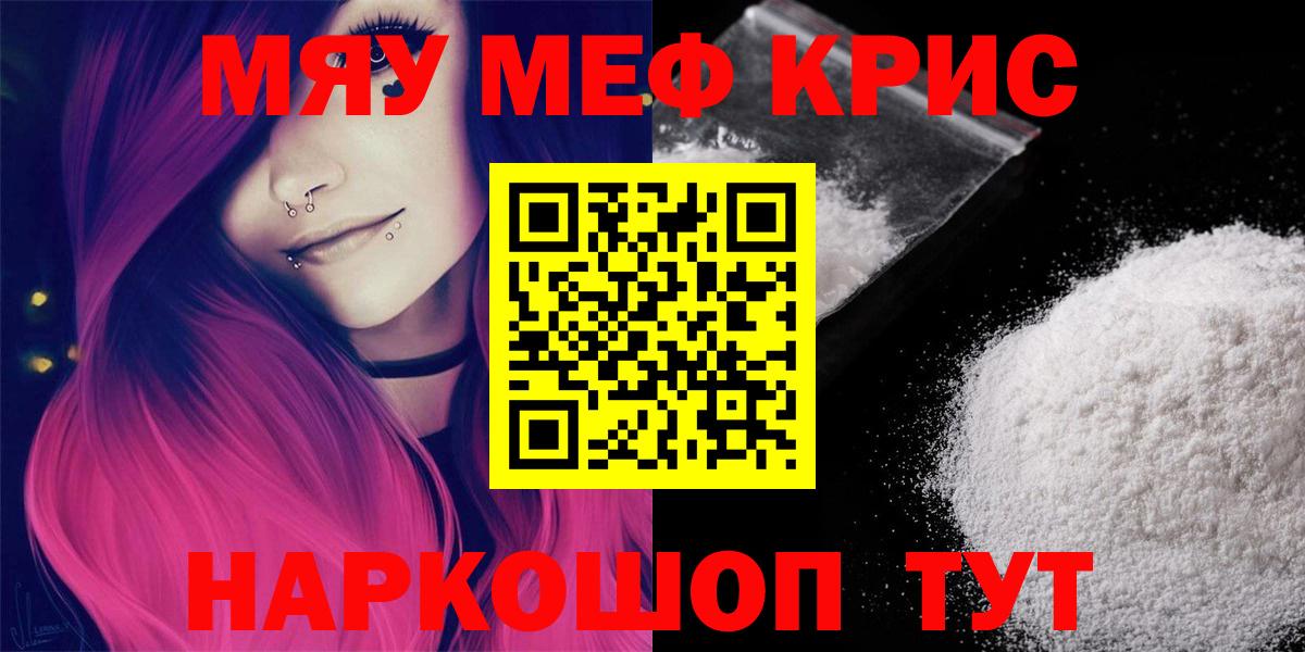 где найти   Вход с VPN  Мефедрон  Меф  Минеральные Воды  Меф мука 