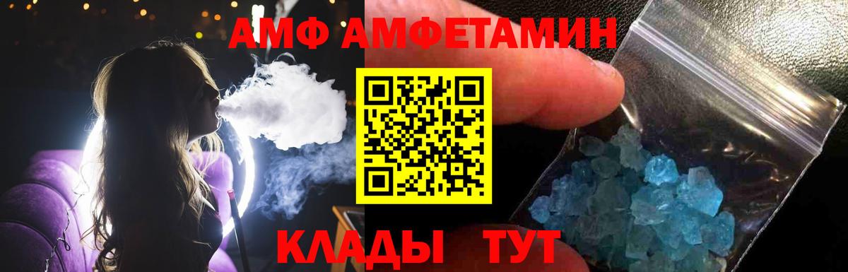 Первитин Methamphetamine  Первитин  Минеральные Воды  Вход с VPN 