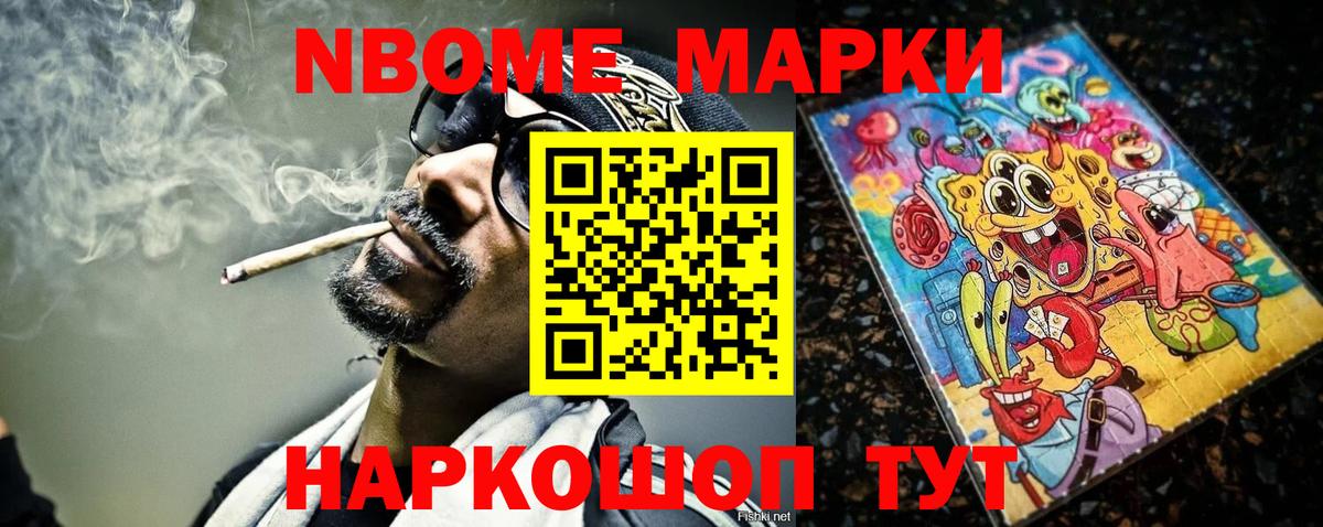 Минеральные Воды  Марки 25I-NBOMe 1,8мг  купить наркотики цена  Вход с VPN 