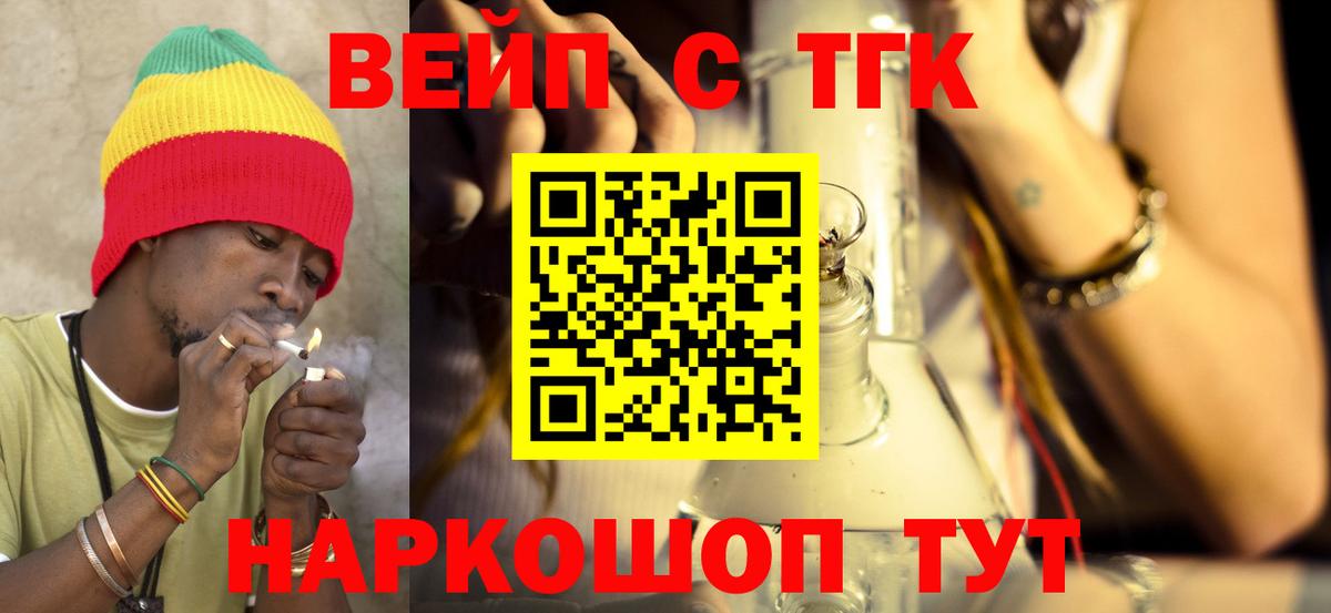 ТГК концентрат  кракен ONION  Дистиллят ТГК вейп с тгк  Минеральные Воды  Вход с VPN 