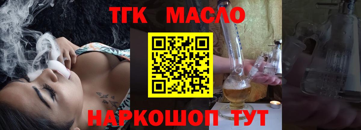 Дистиллят ТГК концентрат Минеральные Воды