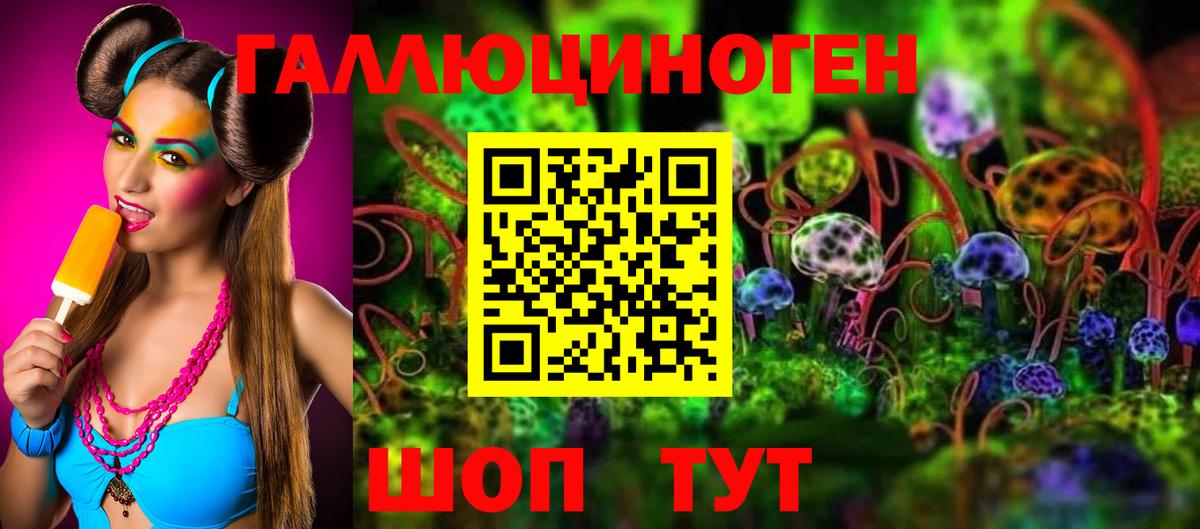 Галлюциногенные грибы GOLDEN TEACHER Минеральные Воды